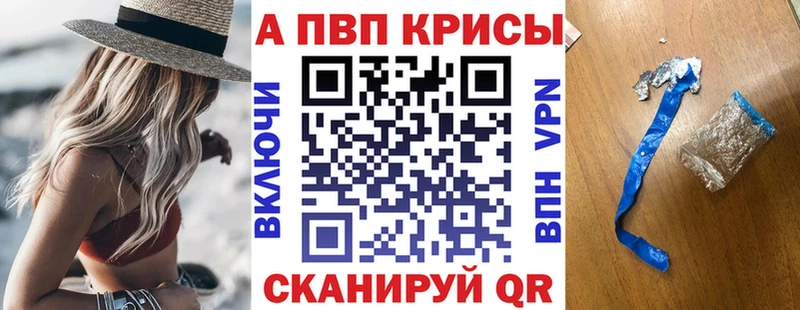 Альфа ПВП Соль  ссылка на мегу онион  Сибай 