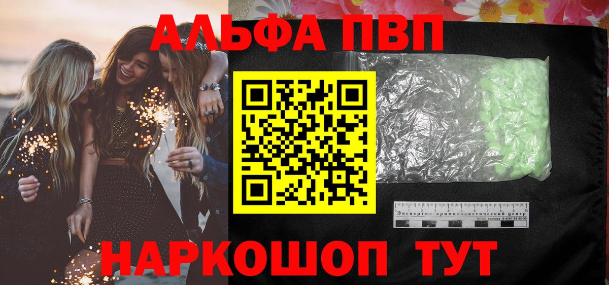 А ПВП крисы CK  Альфа ПВП СК КРИС  Сибай  Альфа ПВП СК КРИС 