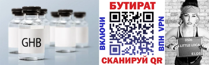 где купить наркоту  darknet клад  БУТИРАТ вода  Сибай 