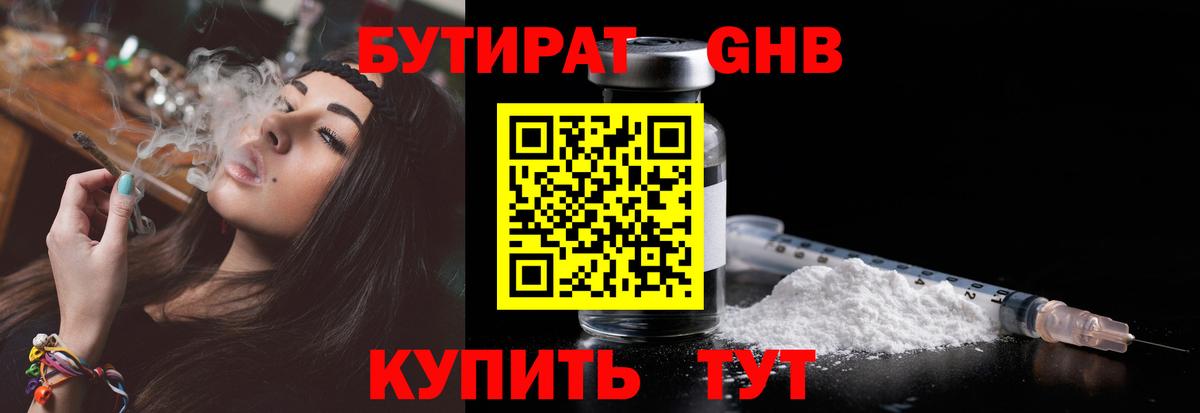 Бутират BDO 33% Сибай