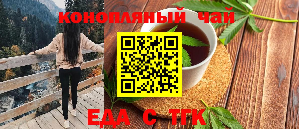 Сибай  Печенье с ТГК конопля  Вход с VPN 