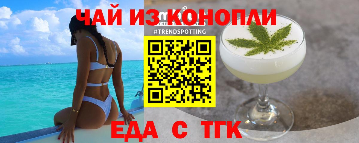 Cannafood марихуана Сибай