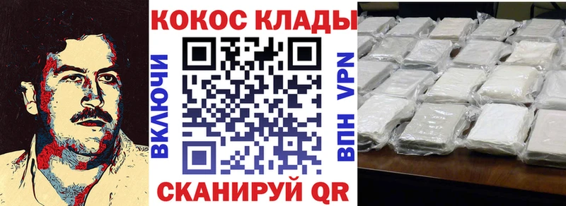 Cocaine FishScale  Сибай 