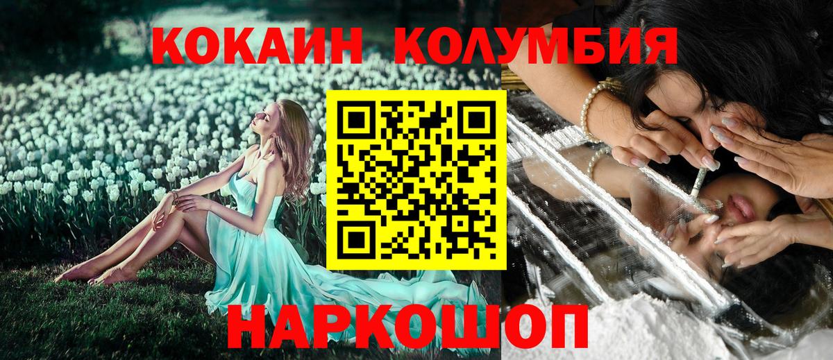 КОКАИН Fish Scale  Сибай  КОКАИН Колумбийский 