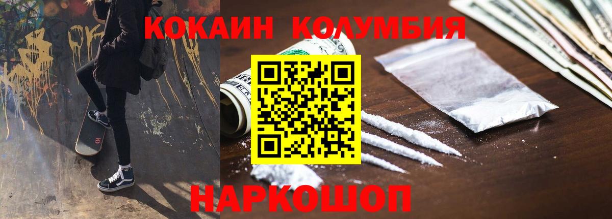 Кокаин Fish Scale  КОКАИН Перу  Сибай  Вход с VPN 