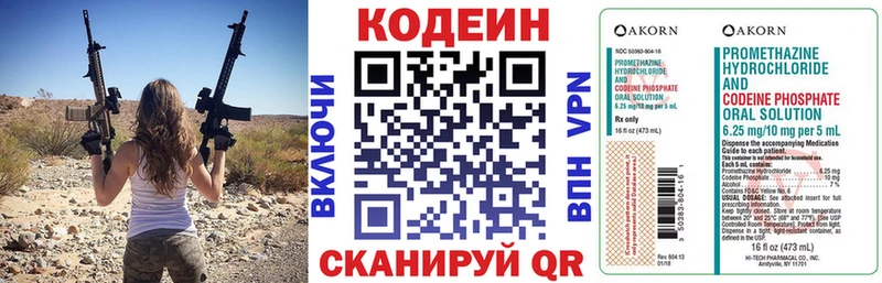 Кодеиновый сироп Lean напиток Lean (лин)  наркота  Сибай 