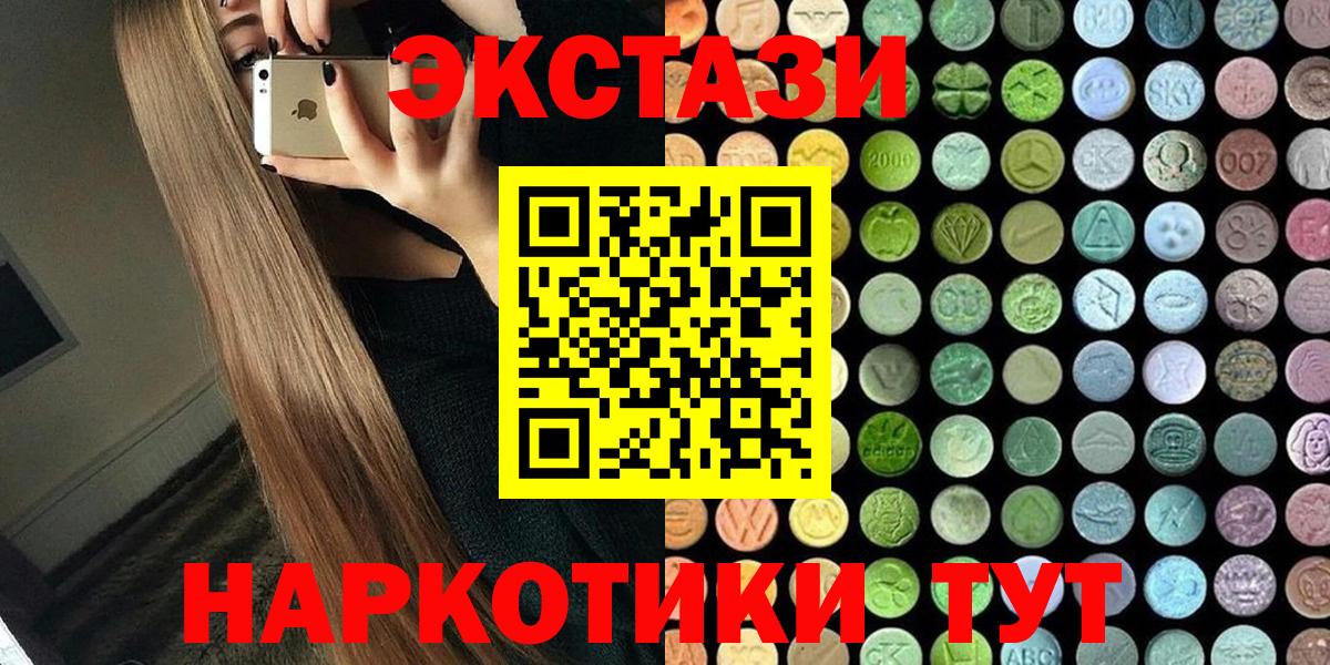 Экстази XTC Сибай