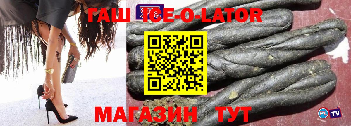 Гашиш  Сибай  Гашиш ice o lator  ГАШИШ убойный 