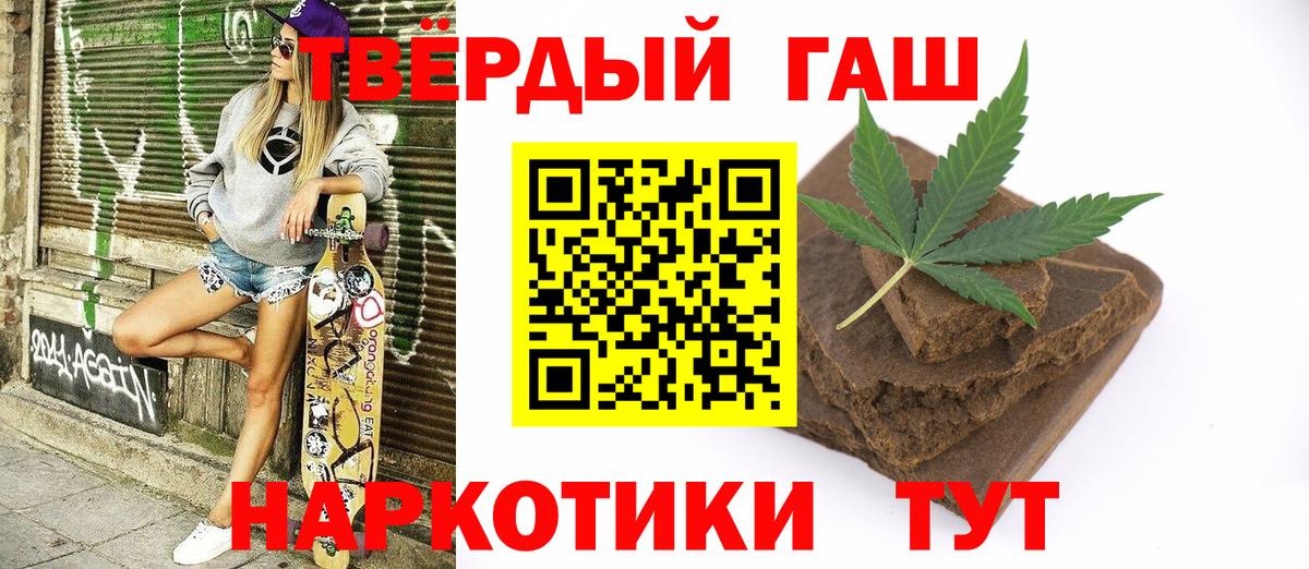 Гашиш Cannabis  Гашиш Ice-O-Lator  Сибай  Вход с VPN 
