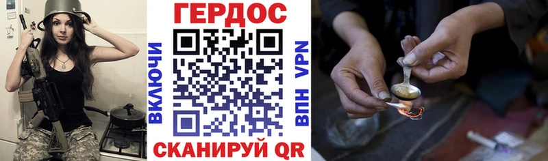 Героин герыч  Сибай 