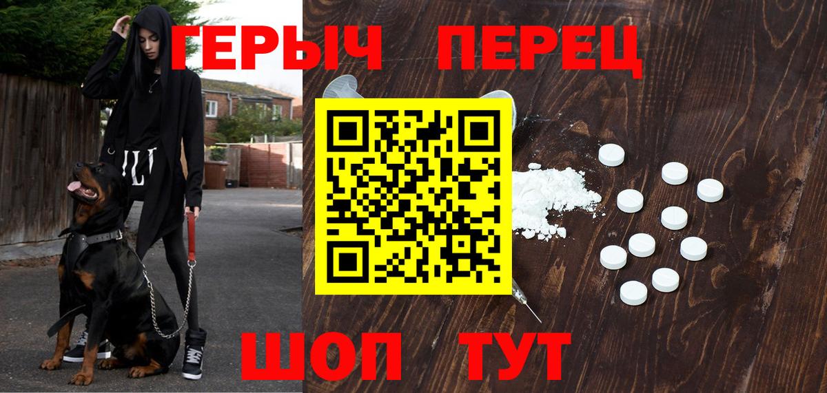 Героин VHQ  Героин  Сибай 