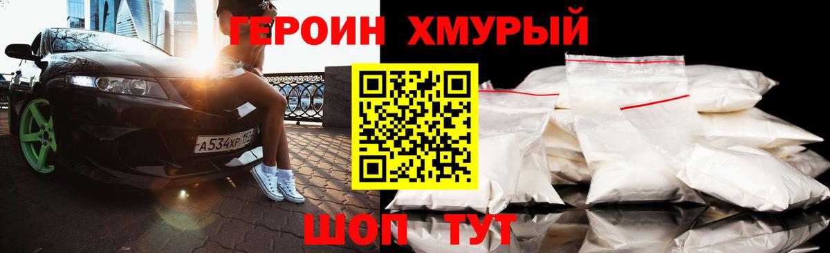 ГЕРОИН гречка  Вход с VPN  Сибай 