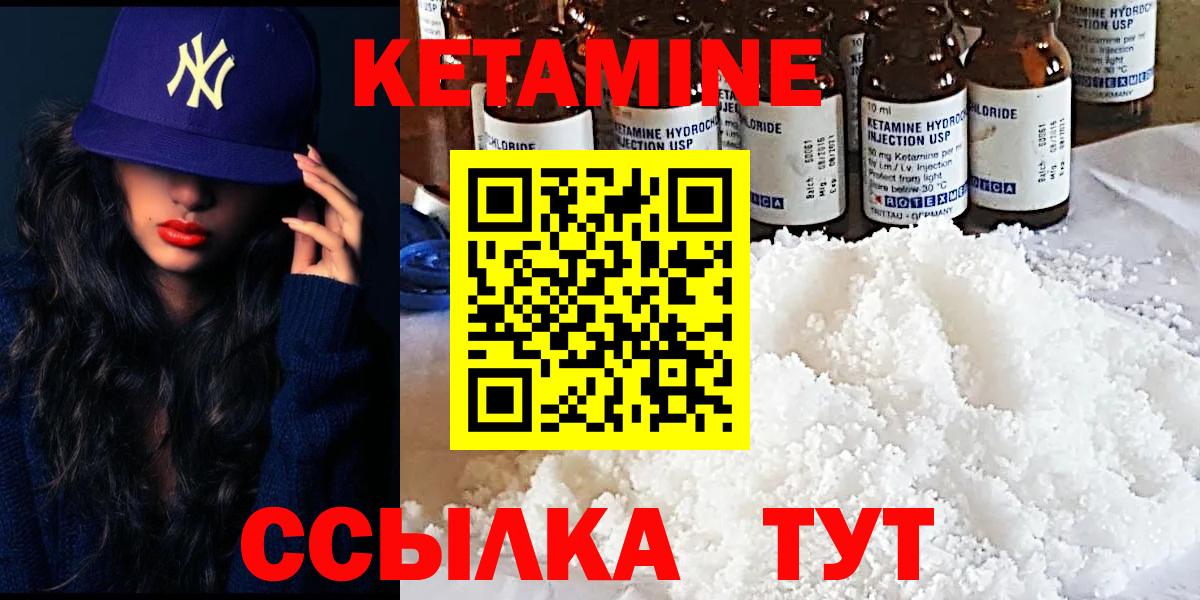 это наркотические препараты  ОМГ ОМГ как зайти  Кетамин ketamine  Сибай  Кетамин VHQ 