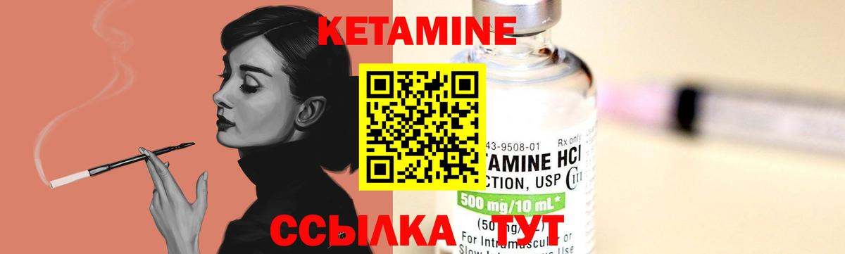 Кетамин VHQ  КЕТАМИН VHQ  Вход с VPN  Сибай 