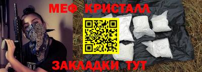 мяу мяу кристалл Абакан