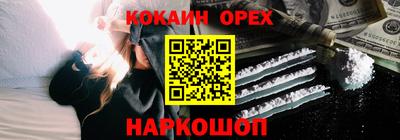 кокаин премиум Кимры