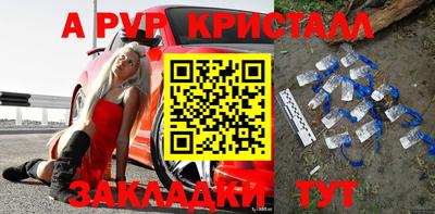 apvp Азнакаево