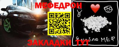 мяу мяу кристалл Абакан