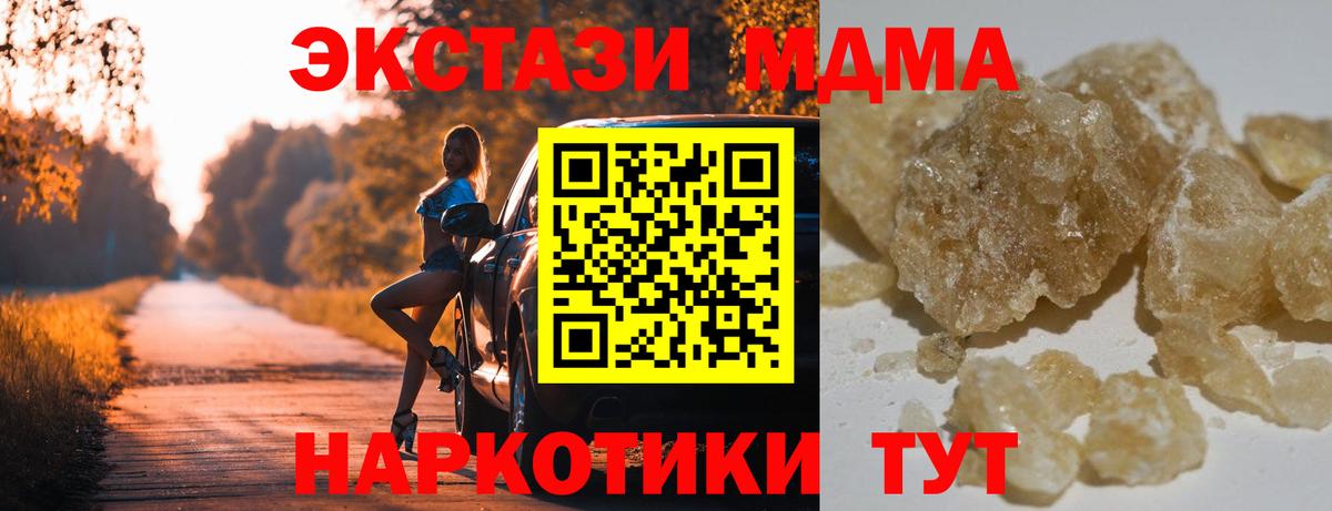 МДМА  MDMA VHQ  Сибай  МДМА VHQ 