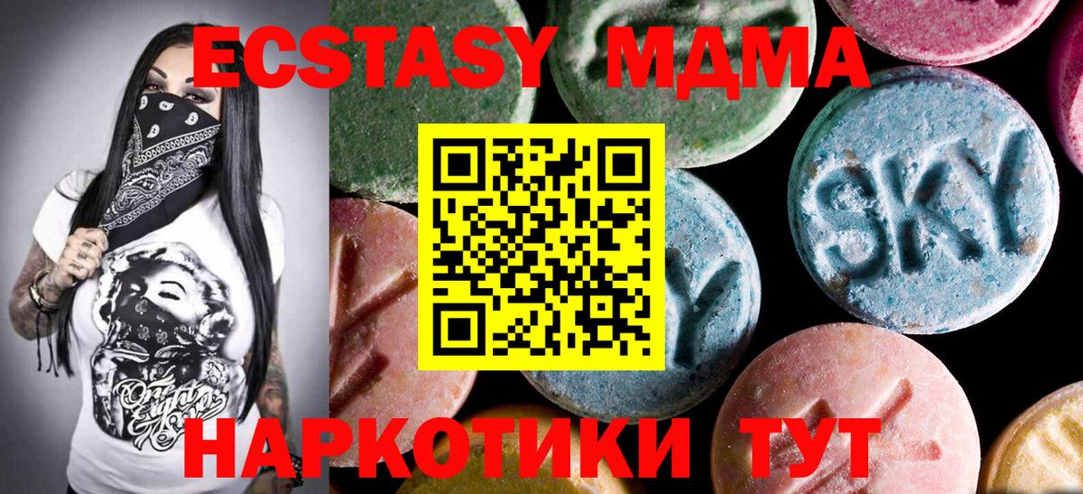 МДМА  MDMA кристаллы  Вход с VPN  MDMA кристаллы  Сибай 