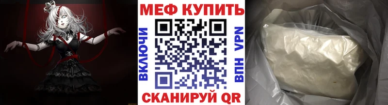 наркота  Сибай  кракен ТОР  Мефедрон mephedrone 