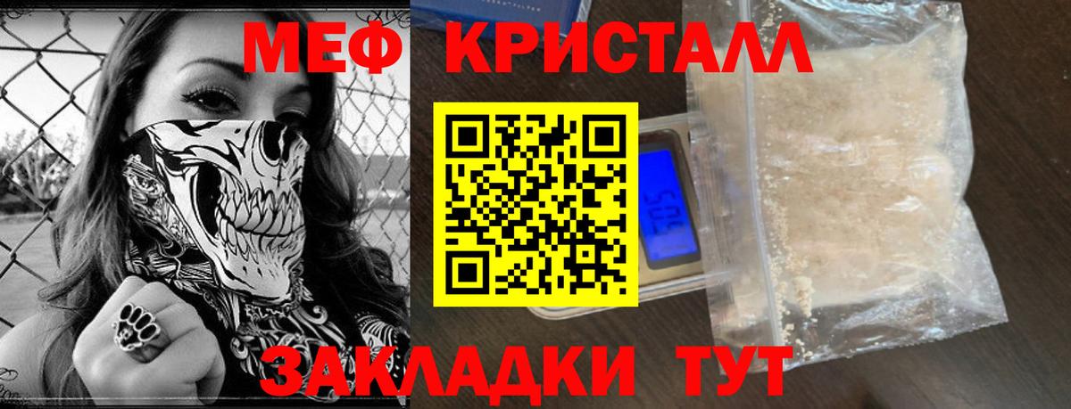 Мефедрон мука Сибай