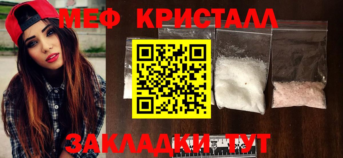 МЯУ-МЯУ 4 MMC  ссылка на мегу сайт  МЕФ mephedrone  Меф  хочу   Сибай  МЕФ 