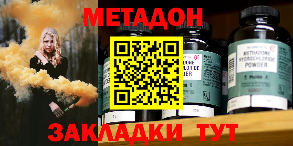 Метадон мёд  Метадон methadone  Сибай  Вход с VPN 