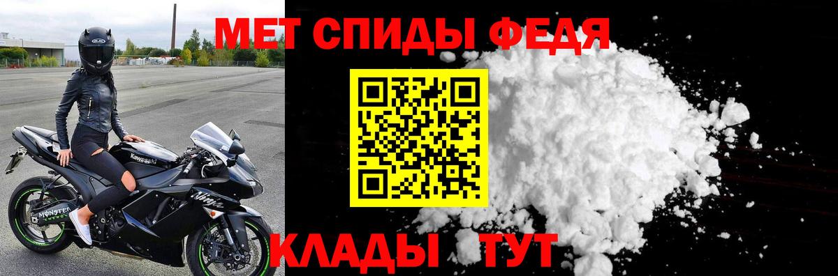 МЕТАМФЕТАМИН кристалл  Вход с VPN  Сибай 