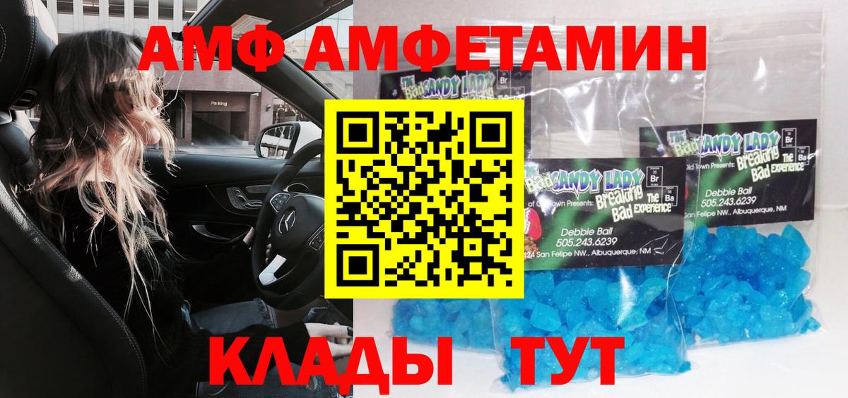 Первитин витя Сибай