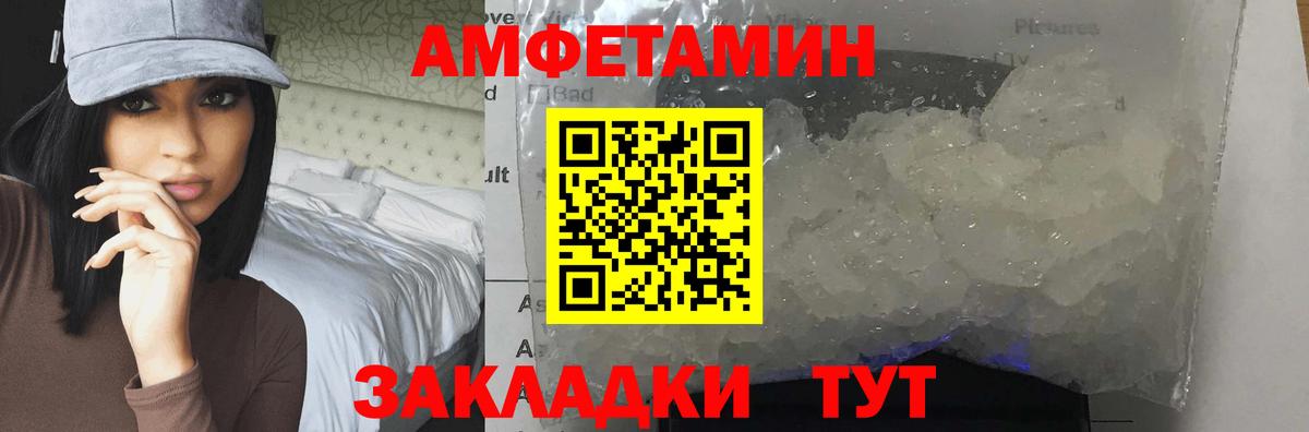 Метамфетамин пудра Сибай