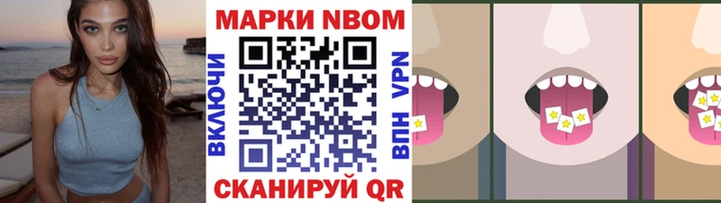 Наркотические марки 1500мкг  Сибай 