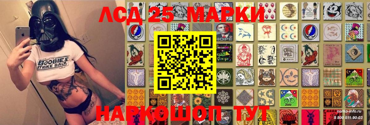 Сибай  Наркотические марки 1500мкг  Вход с VPN 