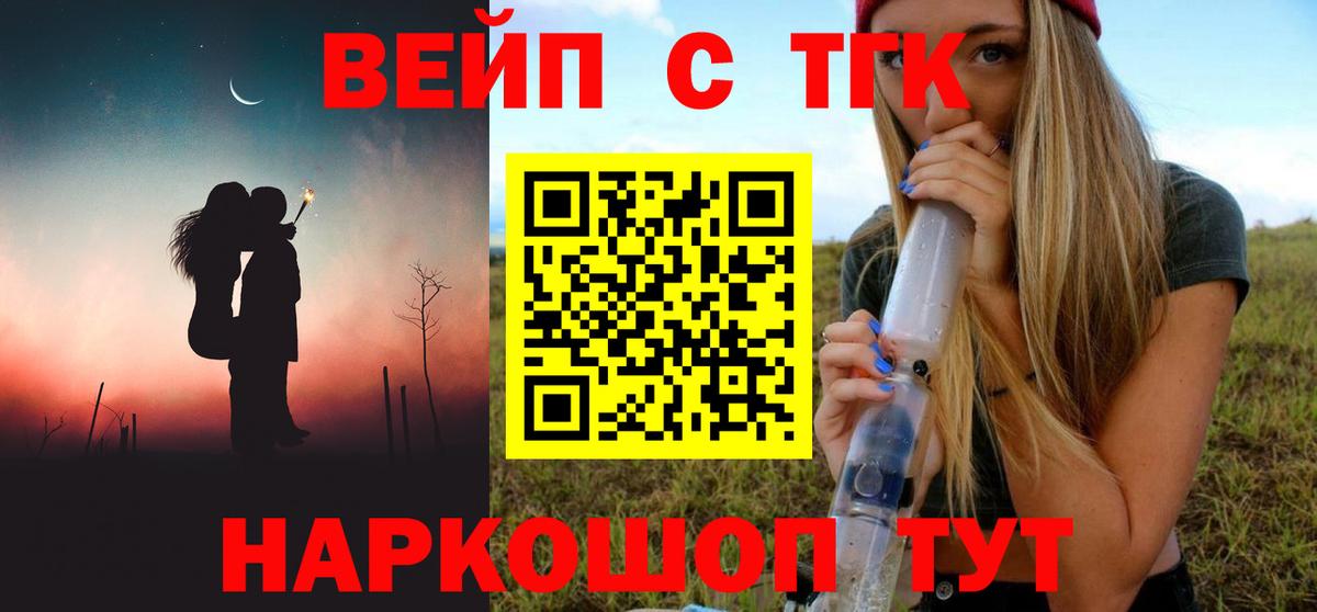 ТГК жижа Сибай